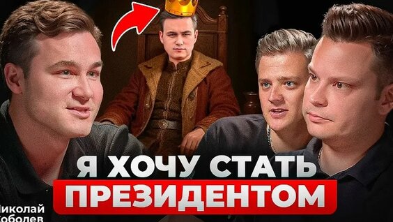Николай Соболев VK Видео