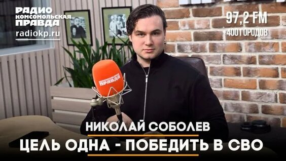 Николай Соболев Rutube