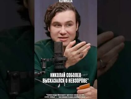 Николай Соболев YouTube