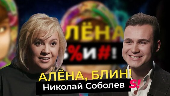 Николай Соболев Rutube