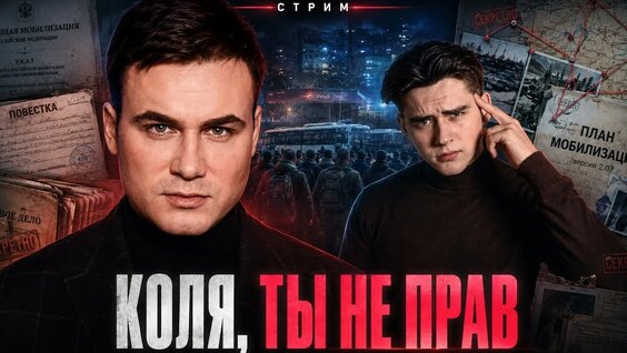 Николай Соболев YouTube