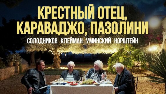 Николай Солодников YouTube