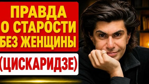 Николай Цискаридзе YouTube