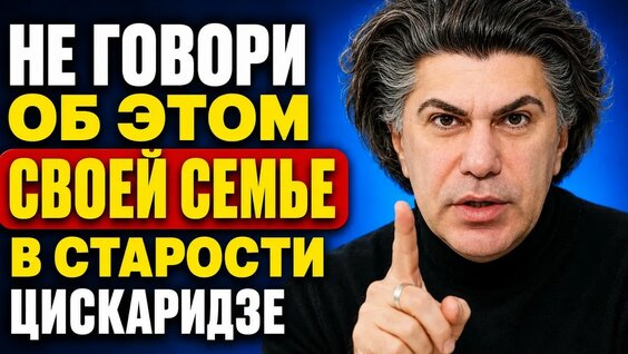 Николай Цискаридзе YouTube