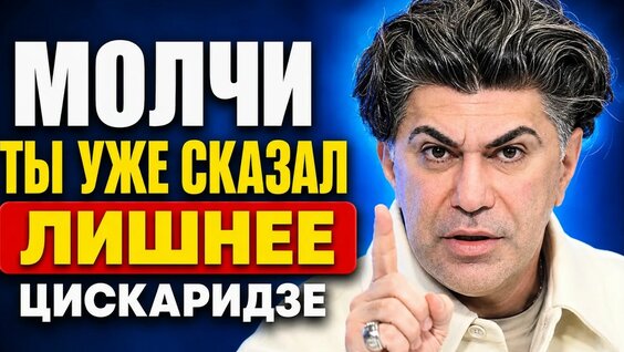 Николай Цискаридзе Rutube