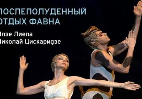 Николай Цискаридзе VK Видео