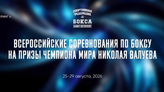Николай Валуев Rutube