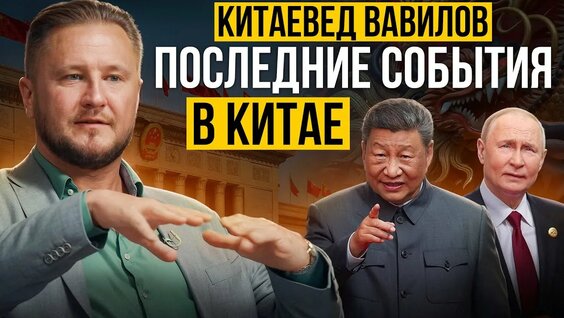 Николай Вавилов YouTube