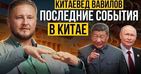 Николай Вавилов YouTube