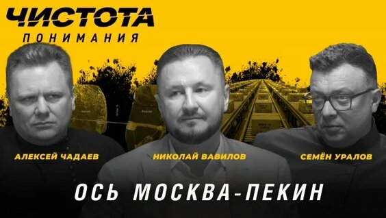 Николай Вавилов Rutube