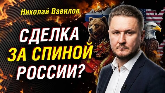 Николай Вавилов Rutube