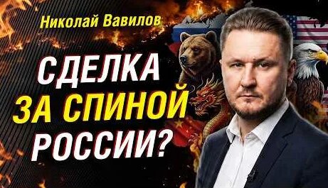 Николай Вавилов YouTube