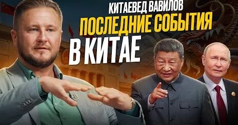 Николай Вавилов YouTube