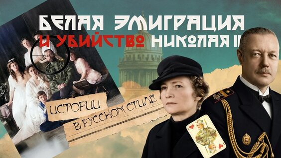 Николай Волков YouTube