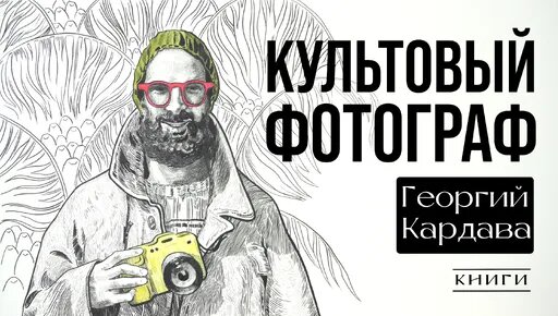 Нил Доналд Уолш Дзен