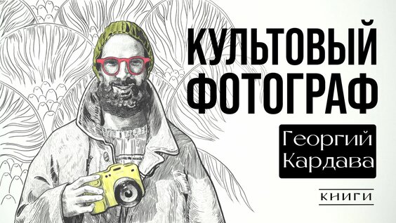 Нил Доналд Уолш Rutube
