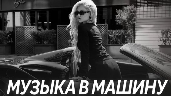 Niletto VK Видео