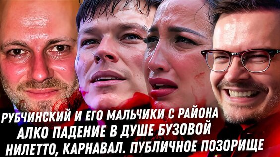 Niletto VK Видео