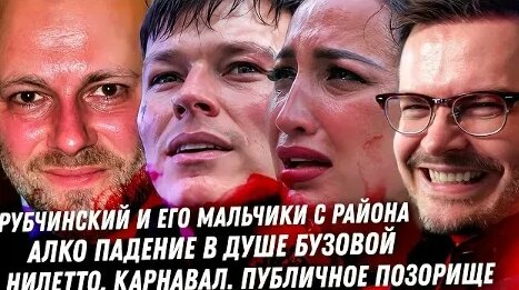 Niletto VK Видео