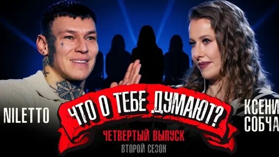 Niletto ОК