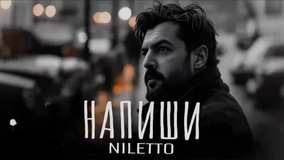 Niletto Rutube