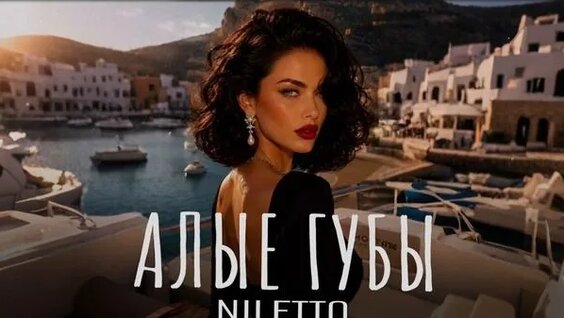 Niletto Rutube