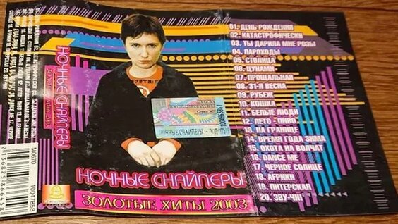 Ночные Снайперы Rutube
