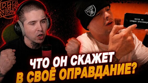 Noize MC YouTube