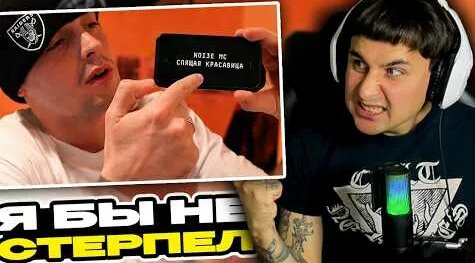 Noize MC YouTube