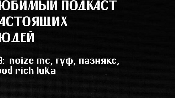 Noize MC YouTube