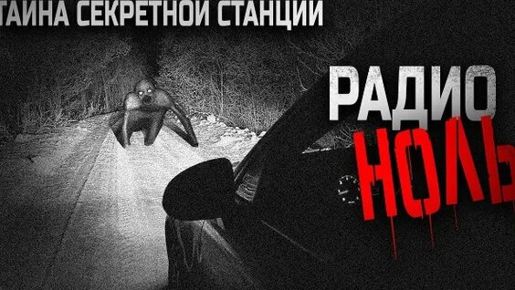 Ноль Rutube