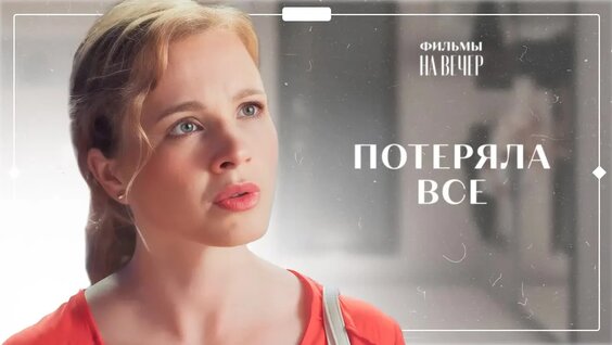 Ноль VK Видео