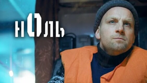Ноль VK Видео