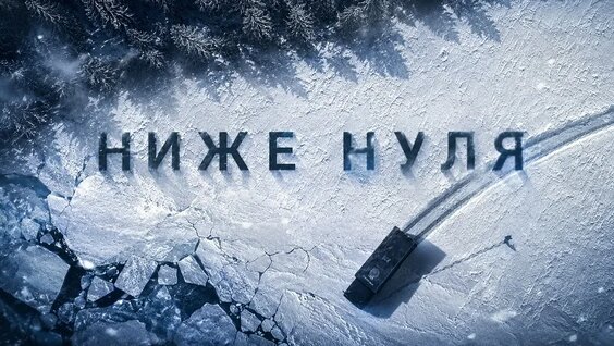 Ноль VK Видео