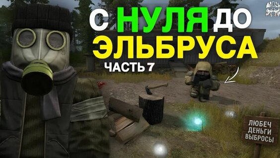 Ноль Rutube