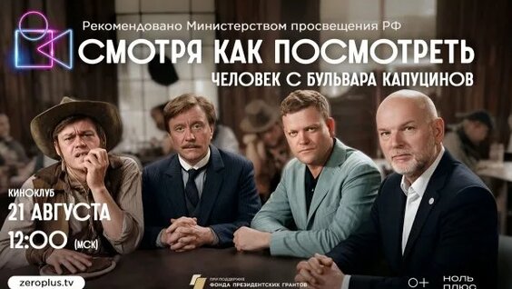 Ноль Rutube