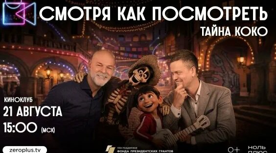 Ноль Rutube