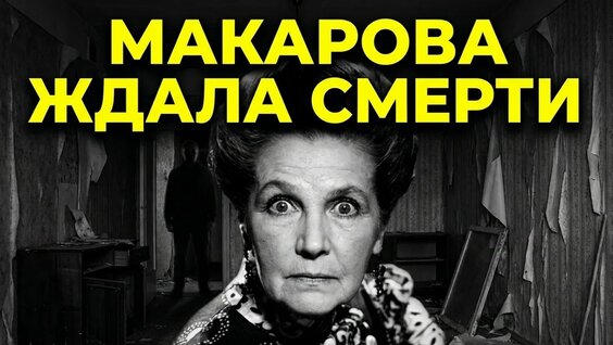 Нонна Мордюкова YouTube