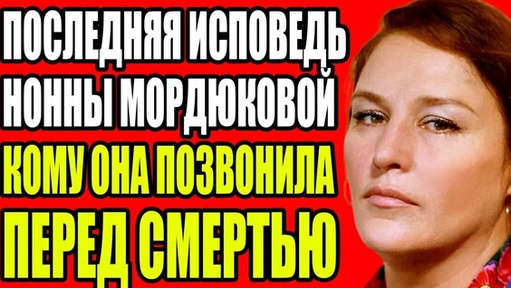 Нонна Мордюкова VK Видео