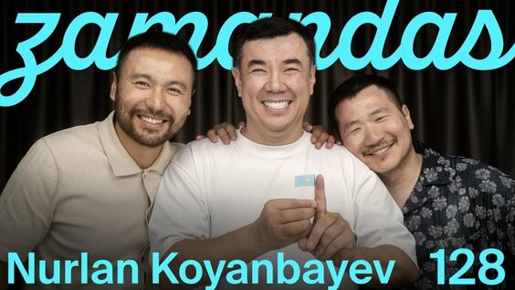 Нурлан Коянбаев Rutube