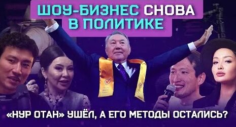 Нурлан Коянбаев YouTube