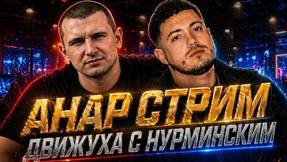 Нурминский YouTube