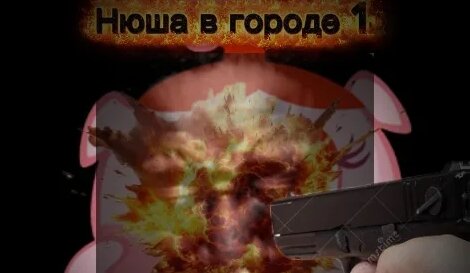 Нюша Rutube