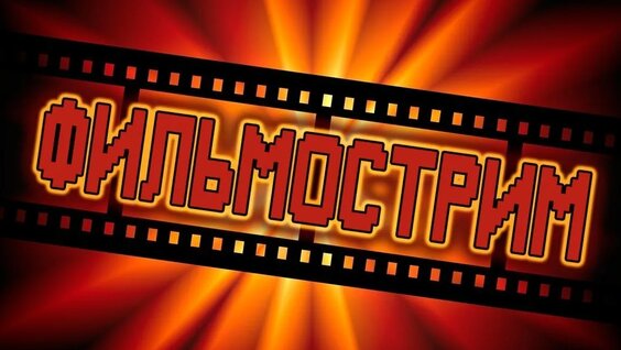 Обе Две VK Видео