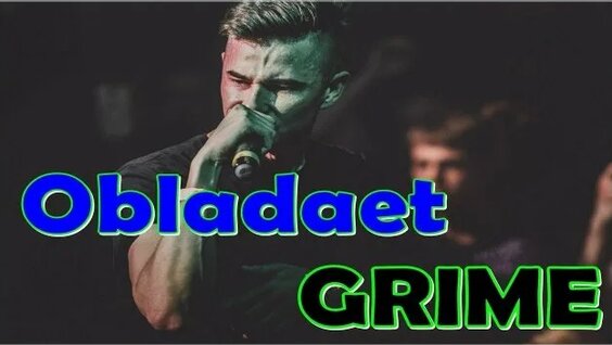 OBLADAET Rutube