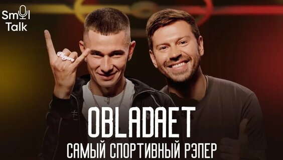 OBLADAET VK Видео