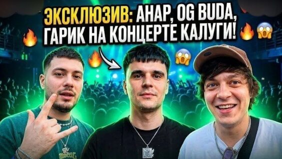 OG Buda VK Видео