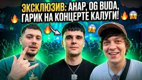 OG Buda VK Видео