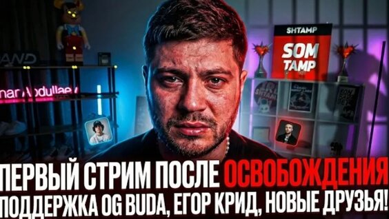 OG Buda 2 недели назад