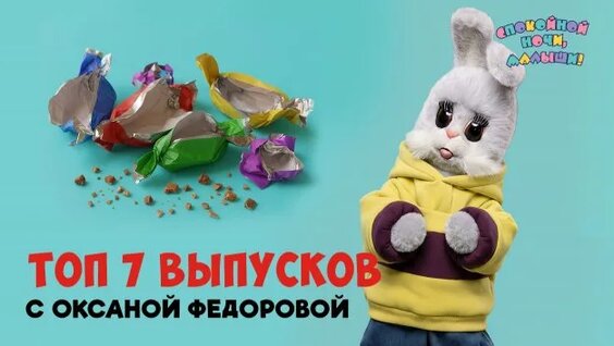 Оксана Федорова Rutube